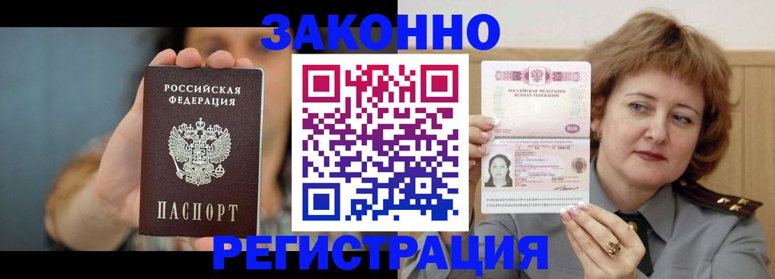 временная регистрация надежно в Абдулино