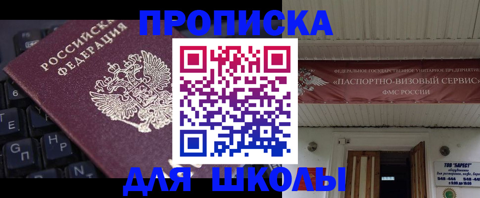 прописка гарантия в Абдулино